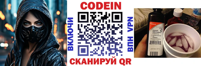 Кодеиновый сироп Lean Purple Drank  цена   Верхняя Тура 