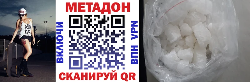 МЕТАДОН белоснежный  Верхняя Тура 